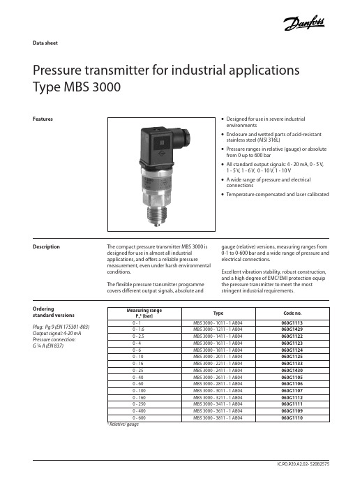 MBS3000说明书