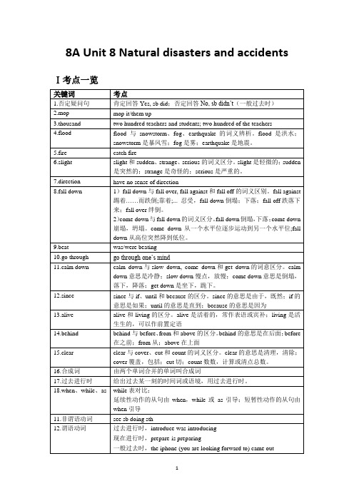 Unit8知识点和考点2022-2023学年牛津译林版八年级英语上册