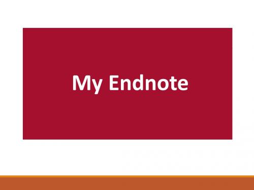 ENDNOTE X7简单实用技巧