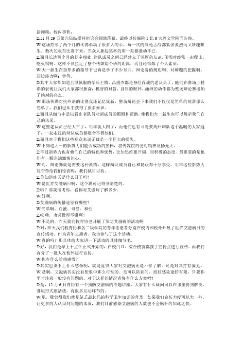 原创广播新闻稿