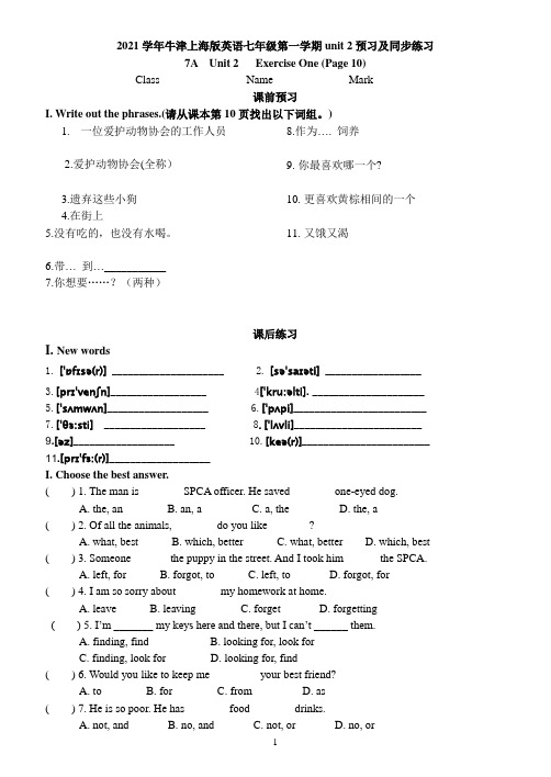 Unit 2预习及同步练习(无答案)2021-2022学年牛津上海版英语七年级上学期