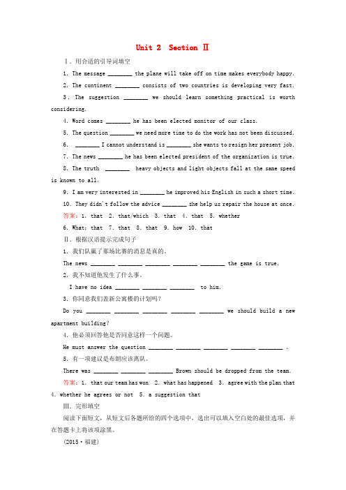 高中英语 unit2 section2《learning about language》练习 新人教版选修8 