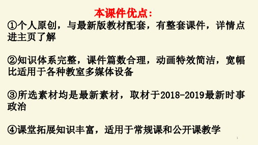 2020高考一轮复习经济生活新教材4.2我国的基本经济制度