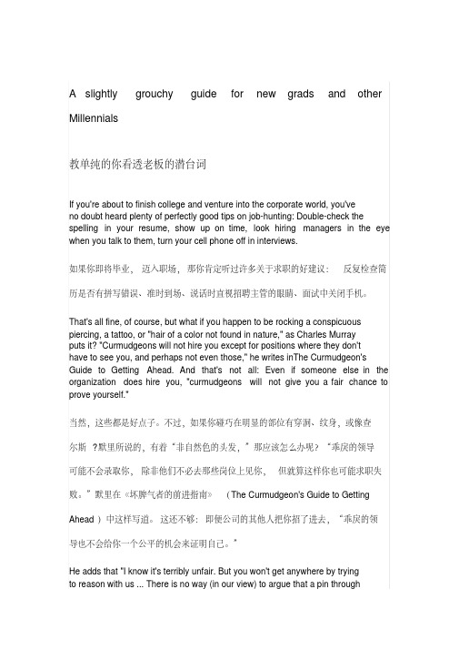 教单纯的你看透老板的潜台词(英汉).pdf