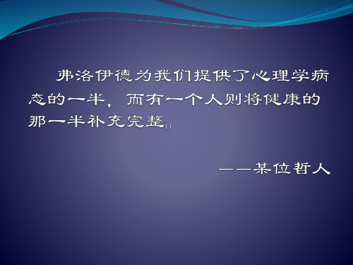 经济管理基础作业 马斯洛需要层次理论