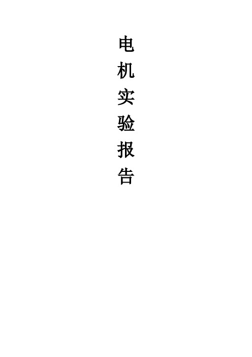 实验七、两台电机顺序启动顺序停止