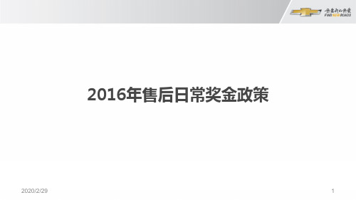 商务政策PPT学习课件