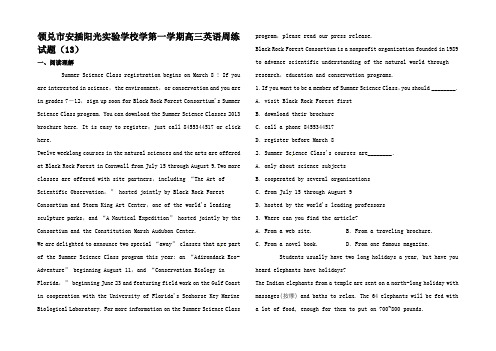 高三英语上学期周练试题(12.)高三全册英语试题2_01