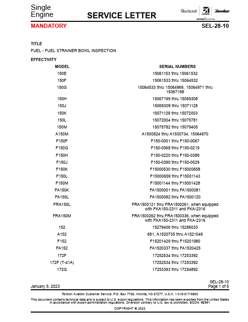 单机引擎汽机 SERVICE LETTER  产品说明书