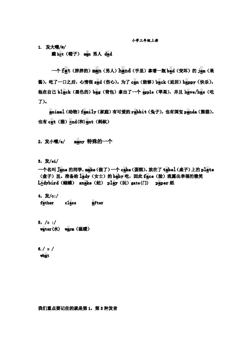 字母A的发音规律