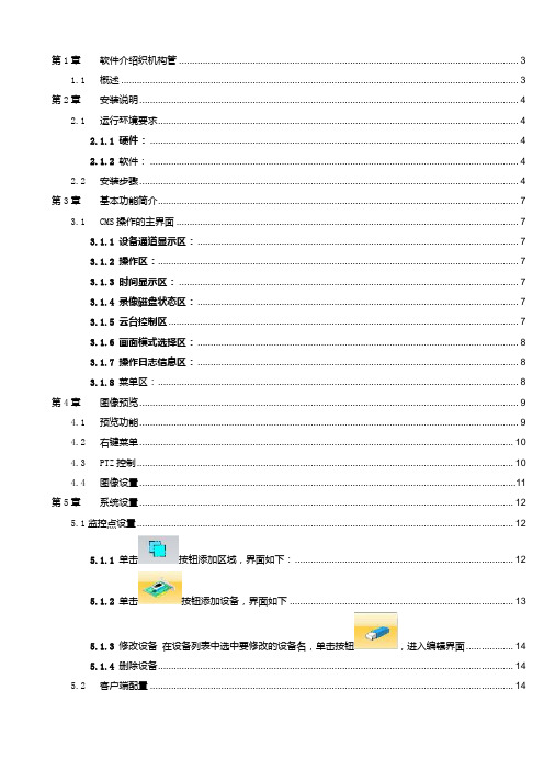 CMS使用说明书