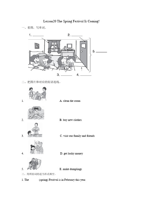 冀教版英语五5年级上册5 Unit 4 Lesson 20 The Spring Festival Is Coming课后作业练习