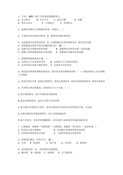 2015湖北省公开选拔镇副科级领导干部考试重点和考试技巧