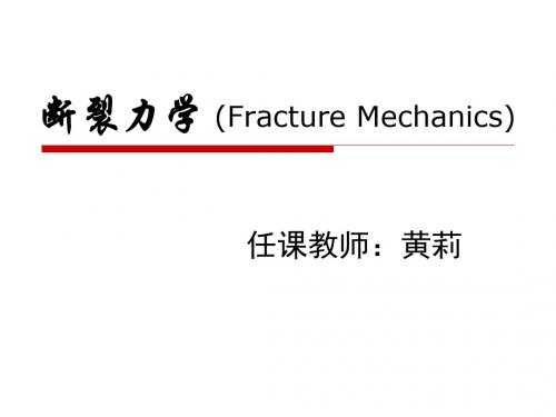 《弹性力学绪论》PPT课件