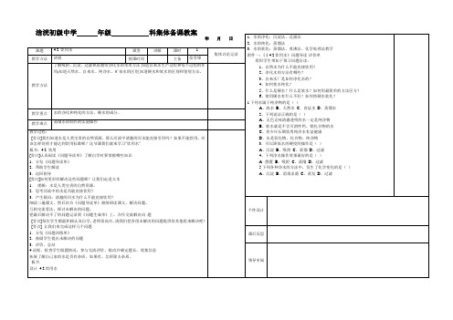 4.2饮用水