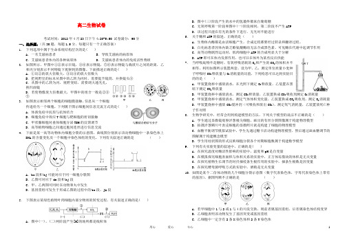 湖北省部分重点高中高二生物下学期期中联考试卷新人教版]