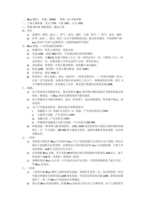 仙剑五不用物品50级过有弹性的包子