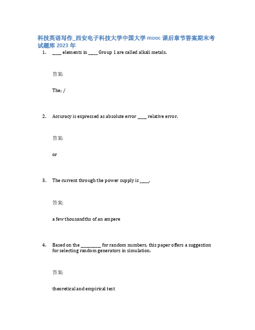 科技英语写作_西安电子科技大学中国大学mooc课后章节答案期末考试题库2023年