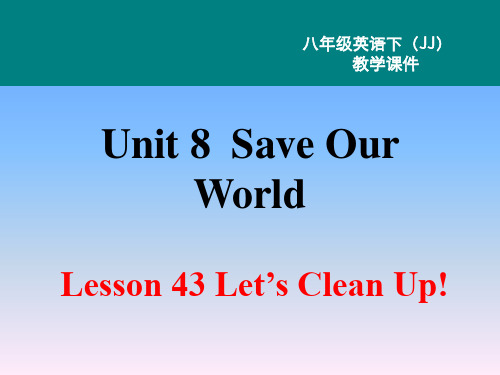 冀教版英语八年级下册课件-Unit 8 Lesson 43课件