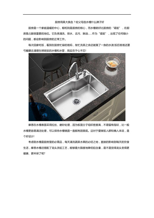 厨房用具大换血？给父母选水槽什么牌子好