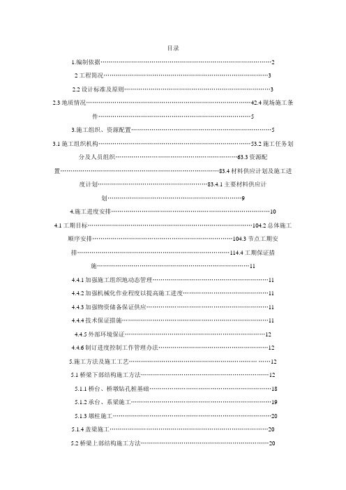 分离式立交桥方案