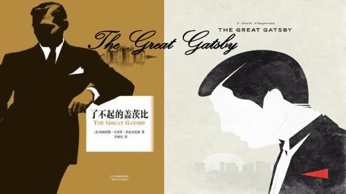 The Great Gatsby了不起的盖茨比