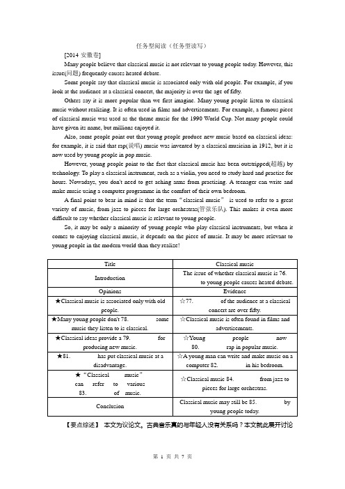 2014年高考真题解析分类汇编纯word可编辑-英语-K单元  江苏、安徽