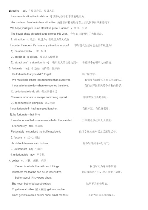 book1 module4  知识点总结