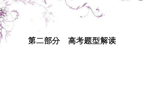 高三数学二轮复习 2-3-23函数、导数与不等式、解析几何、数列型解答题课件 理 人教版