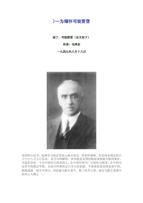 永晖焦煤和日本领先的商社丸红签订了长期战略合作协议.pdf