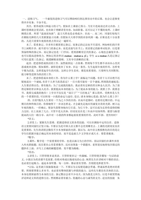 北大清华学生学习方法总结