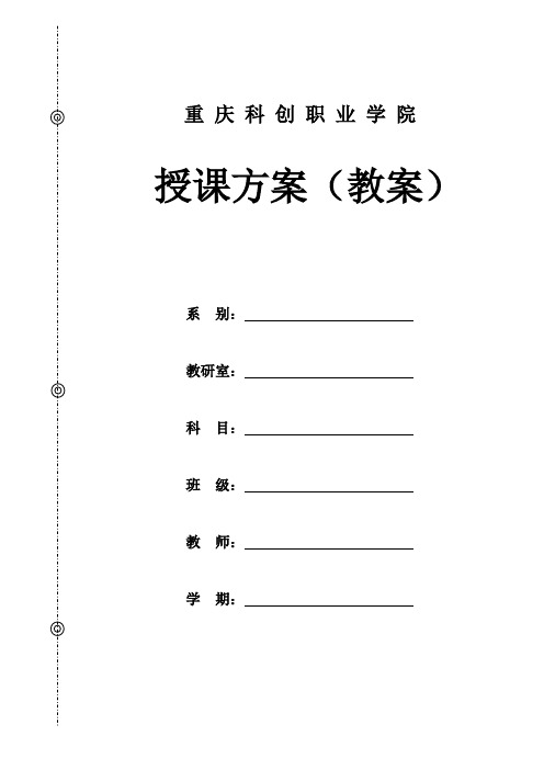 进出口贸易单证实务(高职版本).doc