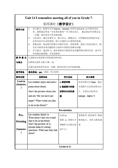 Unit 14 第4课时 (Section B 1a-1e)(教学设计)