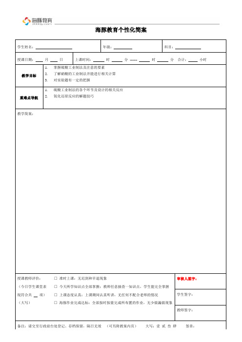 硫酸及硝酸的工业制法及有关氧化还原的计算