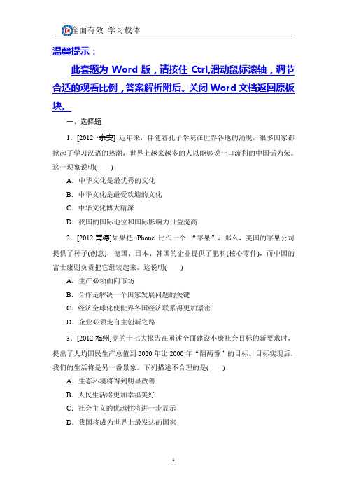 初三第一学期政治第二单元第三课第一框