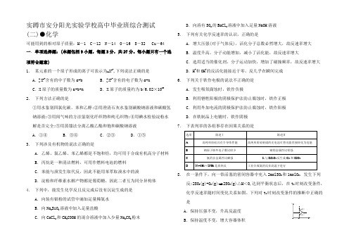 高中毕业班第二次测试化学试卷及答案