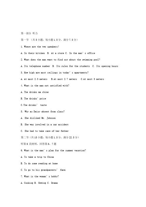 2018_2019学年高二英语上学期开学考试试题无答案
