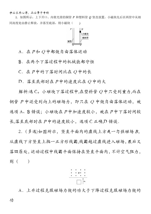 电磁感应精讲精练电磁感应综合应用典型习题 含答案