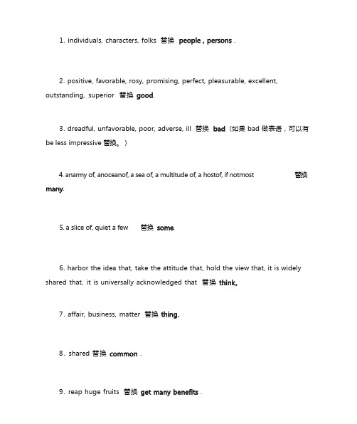 英语学术文章写作技巧