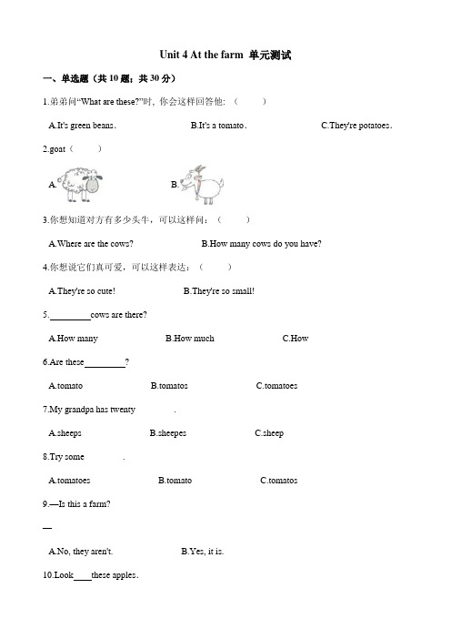 四年级下册英语试题-Unit 4 At the farm 单元测试(含答案)人教PEP版