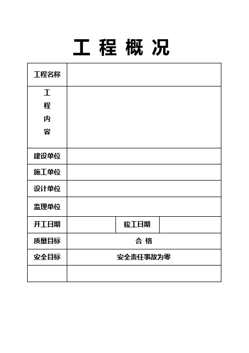 (完整word版)七牌一图内容