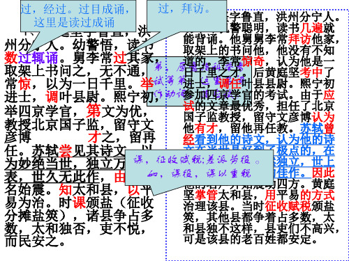 黄庭坚传