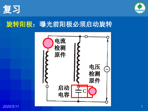 医学影像设备学第三章X线机单元电路(五)