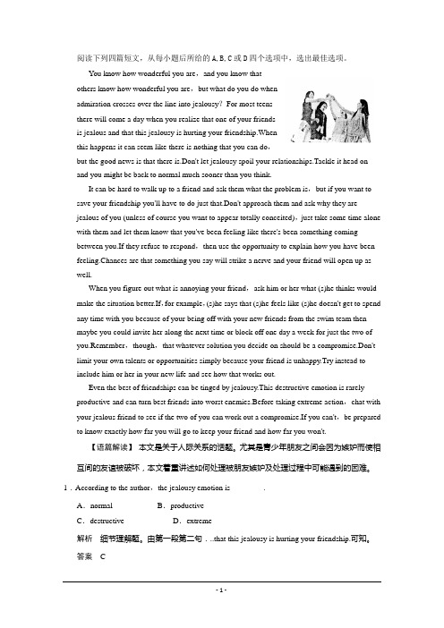 湖北南漳县2016高考英语阅读理解和单项选择选练(9)答案