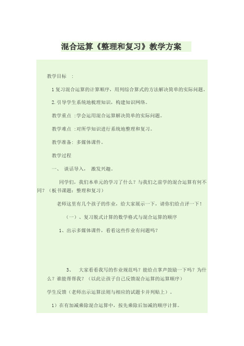 人教版数学二年级下册《2 表内除法(一)   整理和复习》优质课教学设计_168