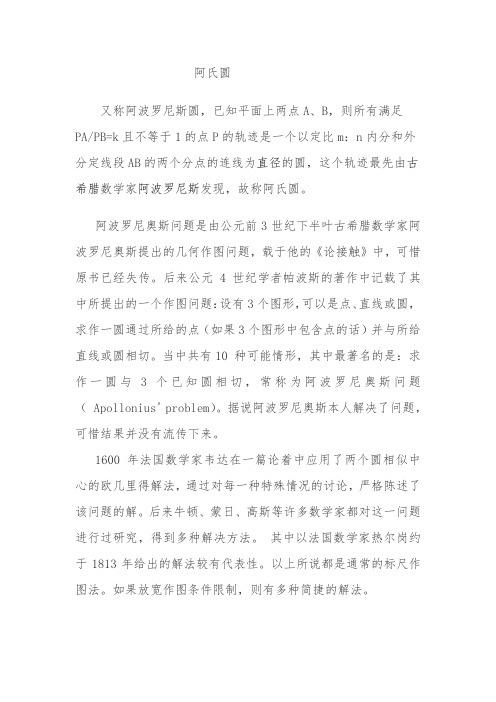 学习性研究课题---高中数学