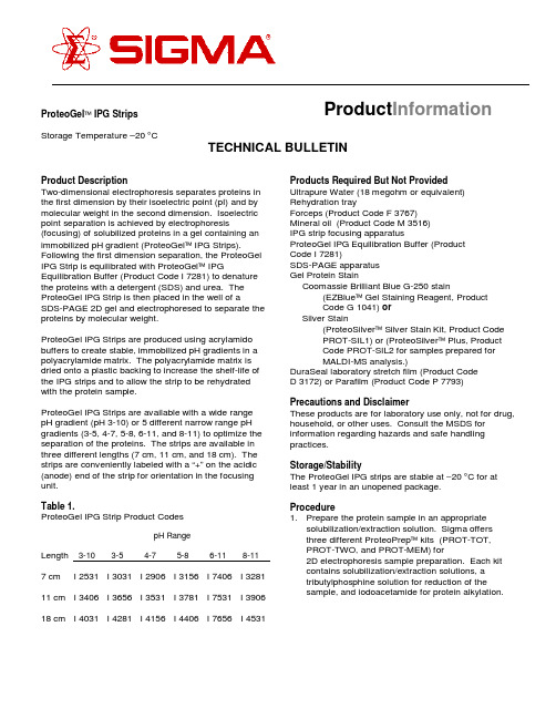 ProteoGel IPG 胶条产品说明书