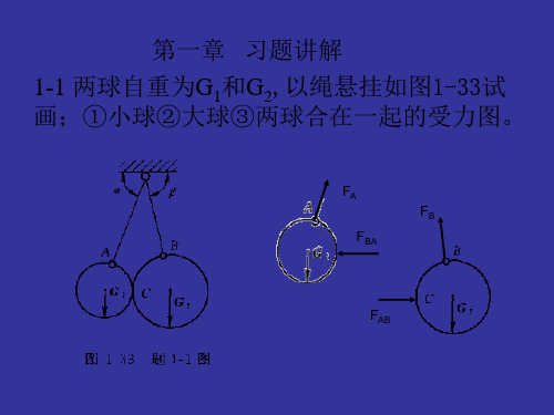 化工设备机械基础__第二版__赵军