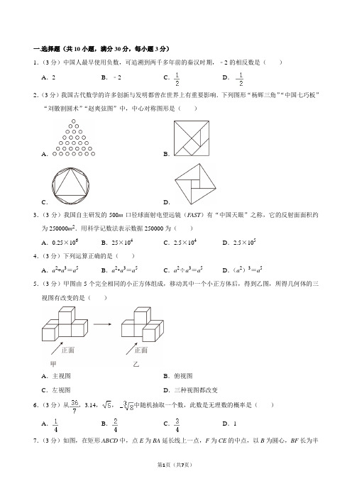 2024年山东省菏泽市巨野县中考数学一模试卷