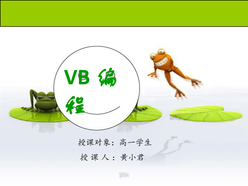 VB中的IF语句